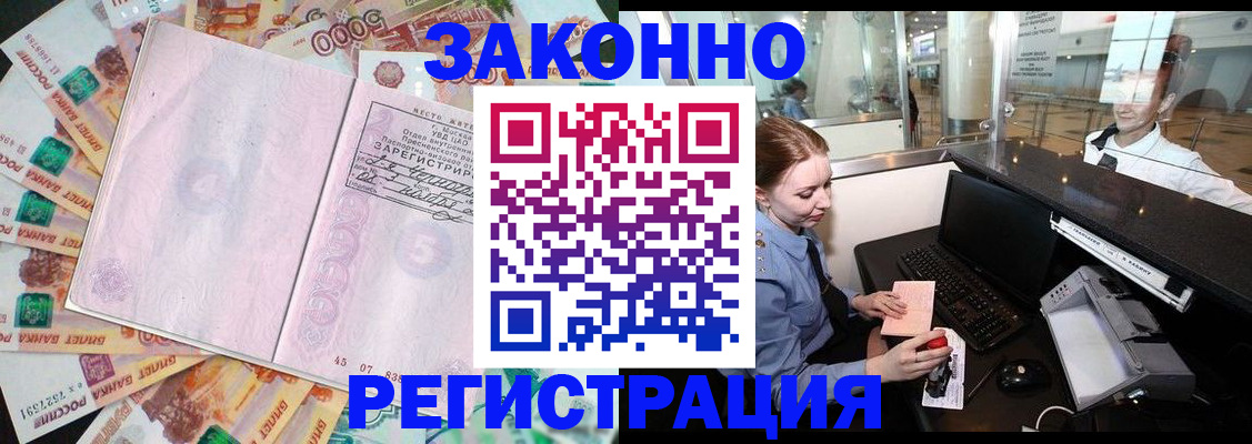 прописка для школы в Воткинске