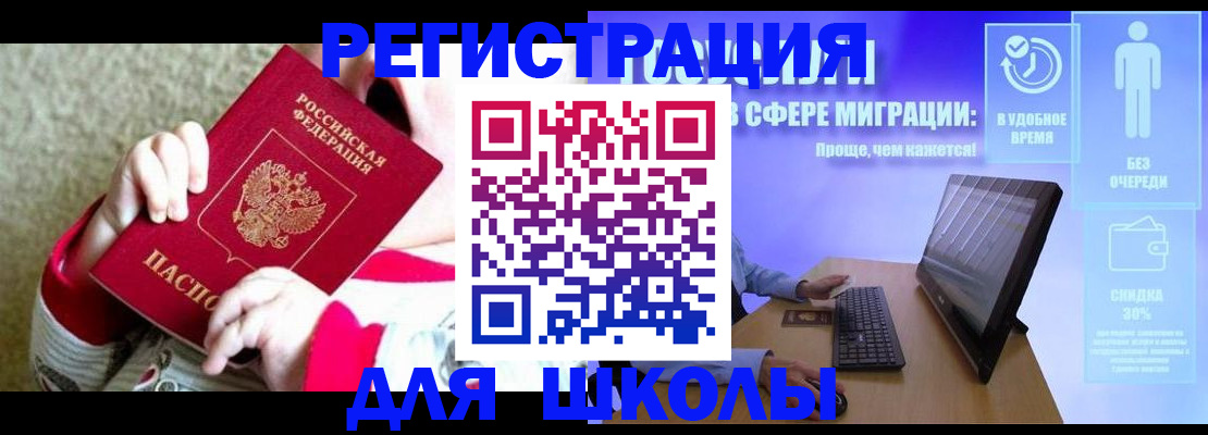 временная регистрация купить в Воткинске