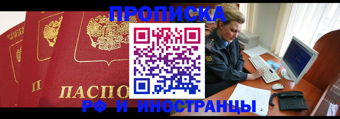 прописка для кредита в Воткинске